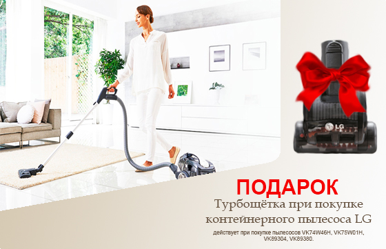 Турбощётка